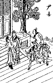 disciple: Yinxi