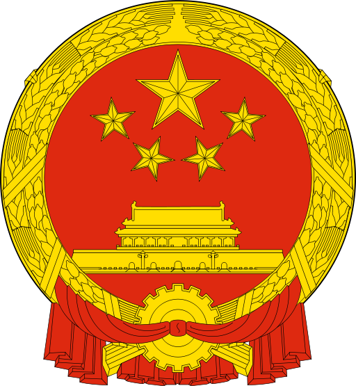 Chinese National People's Congress