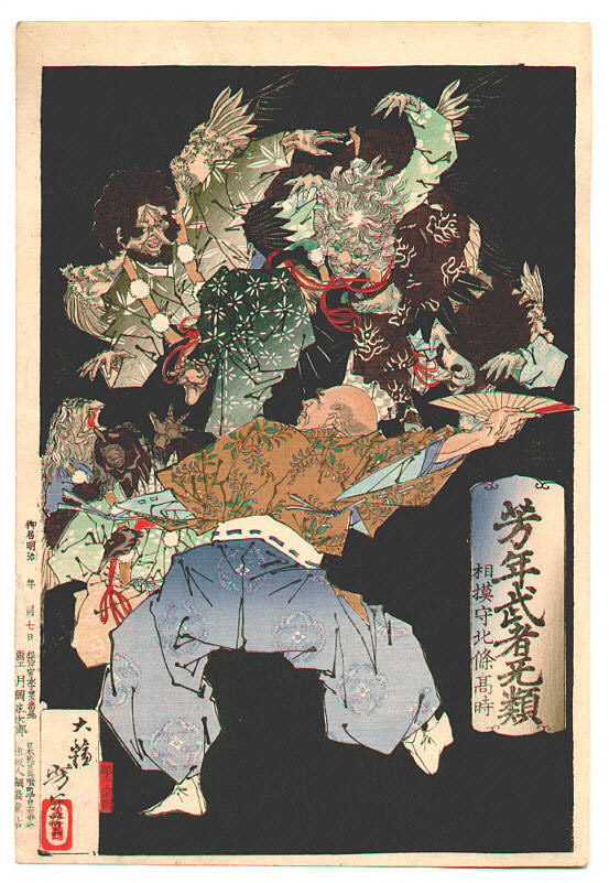 Hōjō Takatoki
