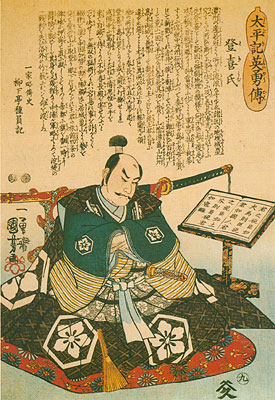 Mitsuhide Akechi