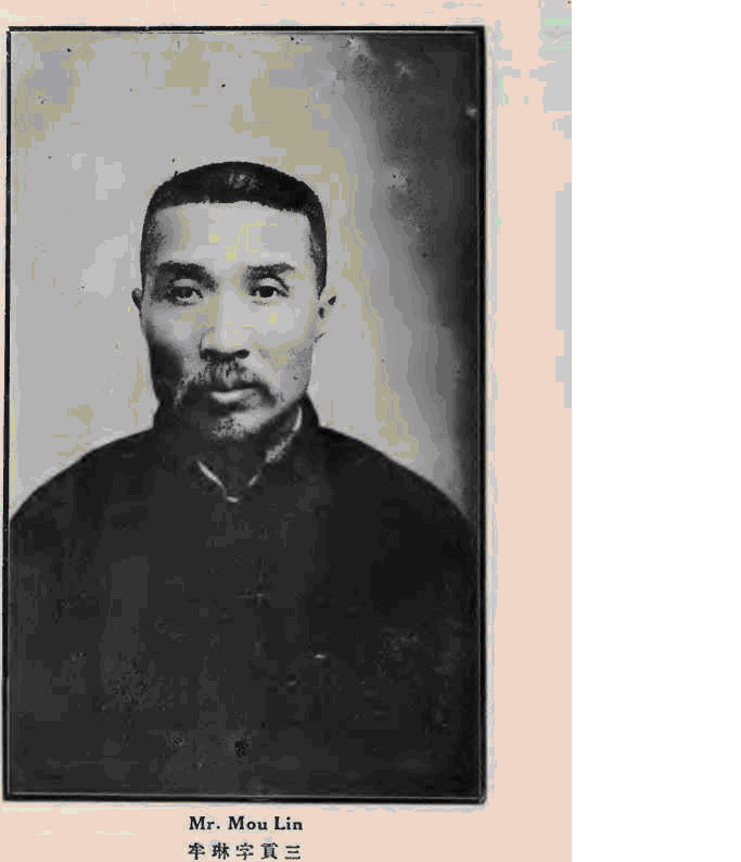 Lin Mou