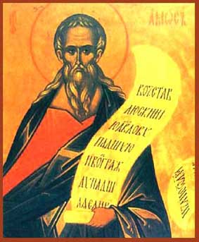 AMOS (Biblical prophet)