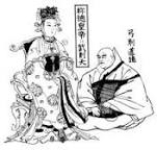 Dōkyō 道鏡