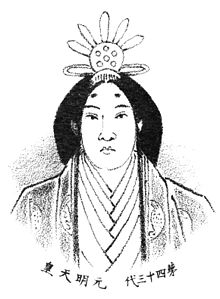 grandmother: Tenno Gemmei