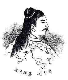 Tennō Sujin