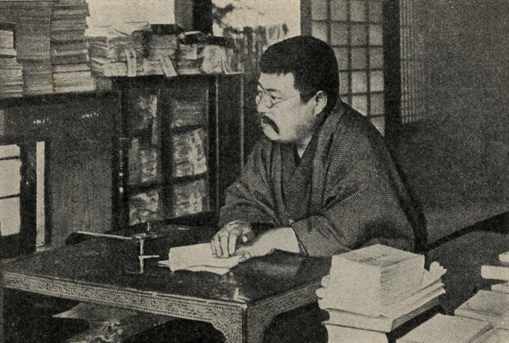 Aizan Yamaji