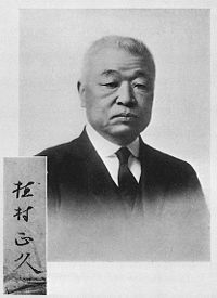 colleague: Masahisa Uemura