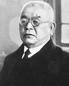 Shibasaburō Kitasato