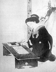 Chikako Kazunomiya
