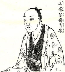 Ansai Yamazaki
