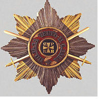 Order of St. Vladimir, the 4th degree