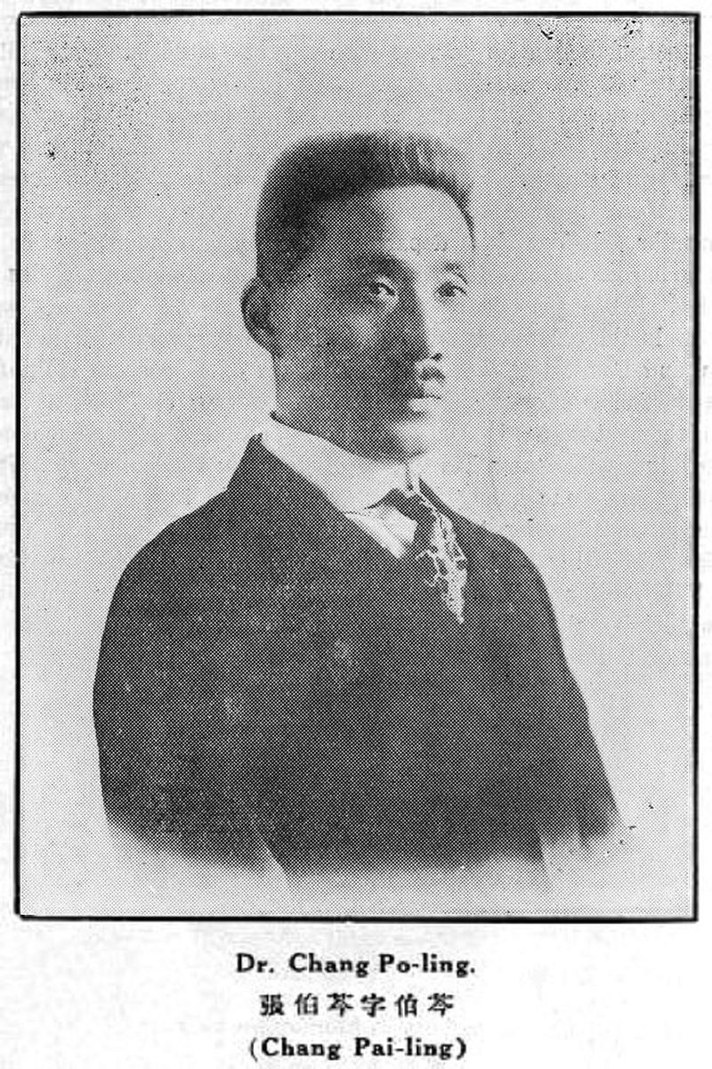 Po-ling Chang