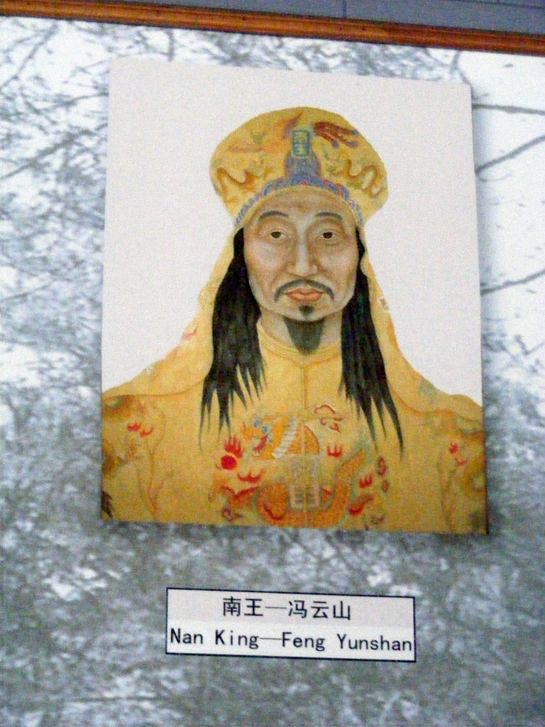Feng Yunshan