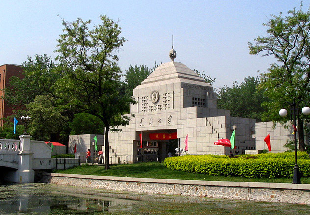 Education period of S. T. Kong in Tianjin University