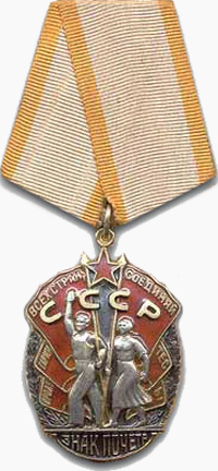 Order of the Badge of Honour (1974)