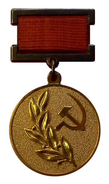 USSR State Prize (1983)