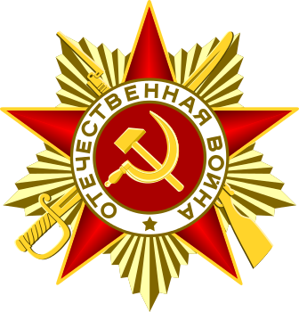 Order of the Patriotic War, 1st class