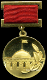 Council of Ministers Prize.
