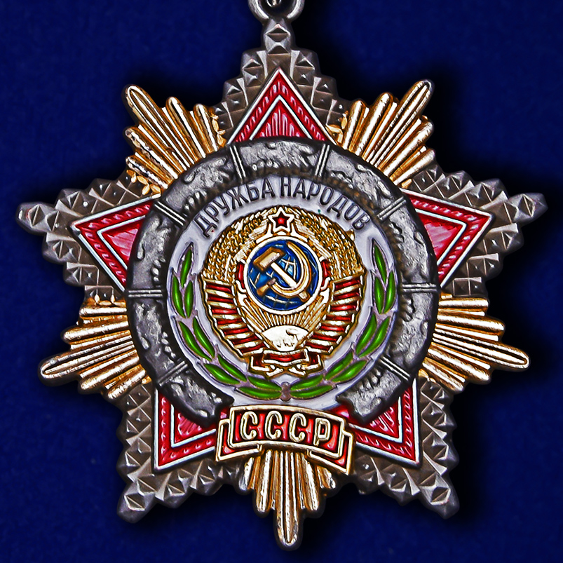 Order of Friendship of Peoples