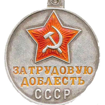 Medal For Labour Valour