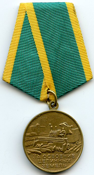For the Development of Virgin Lands Medal (1959)