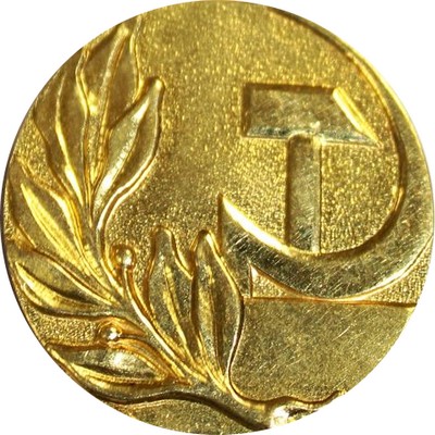 USSR State Prize