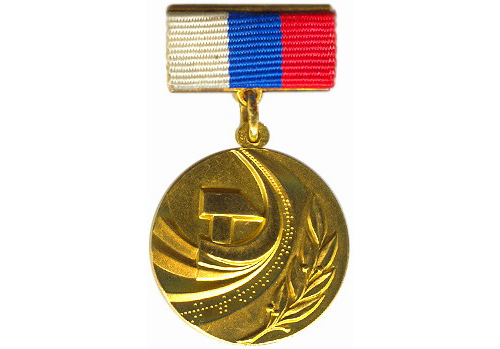 State Prize of the Russian Federation (1996)