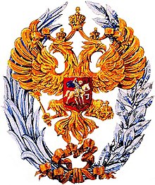 The State Prize of the Russian Federation