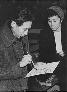 teacher: Kunio Kishida