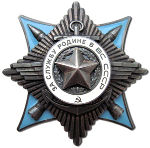 For Service to the Motherland in the Armed Forces of the USSR Order, III degree