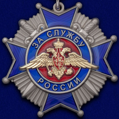 For the Service of Russia Order  of the Union of Cossacks