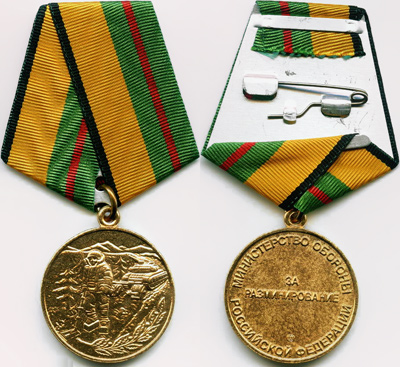 Sign of the Defense Minister of the Russian Federation 