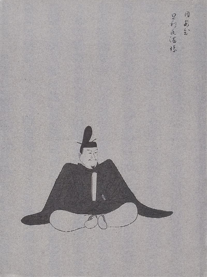 Ujimitsu Ashikaga