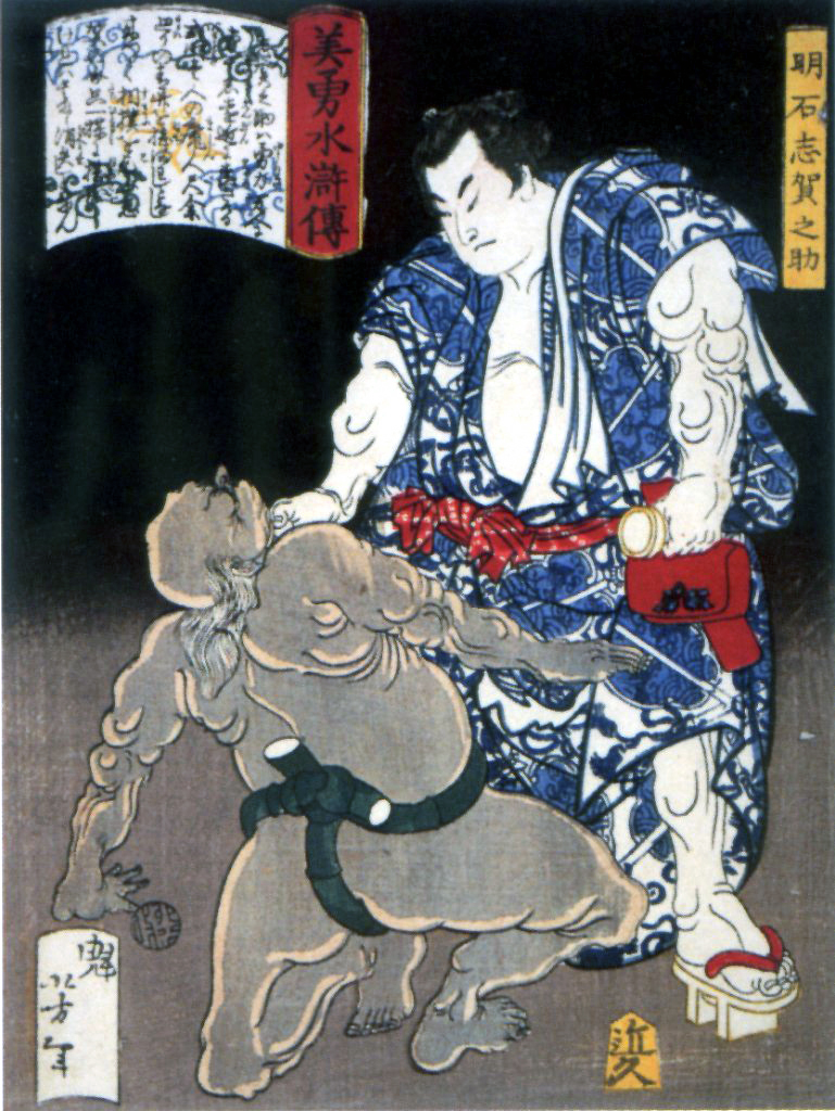 Akashi Shiganosuke