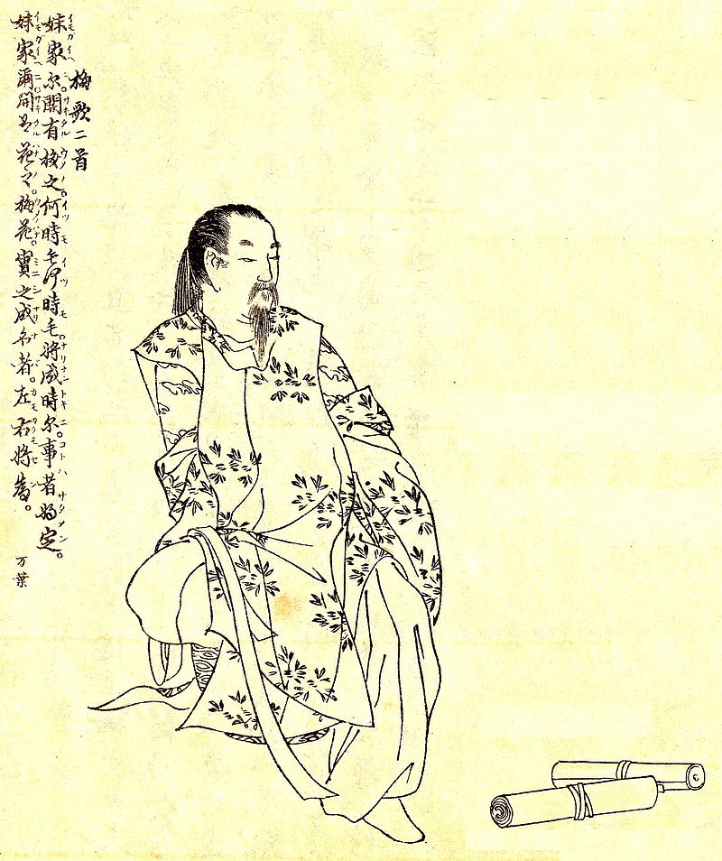Yatsuka Fujiwara