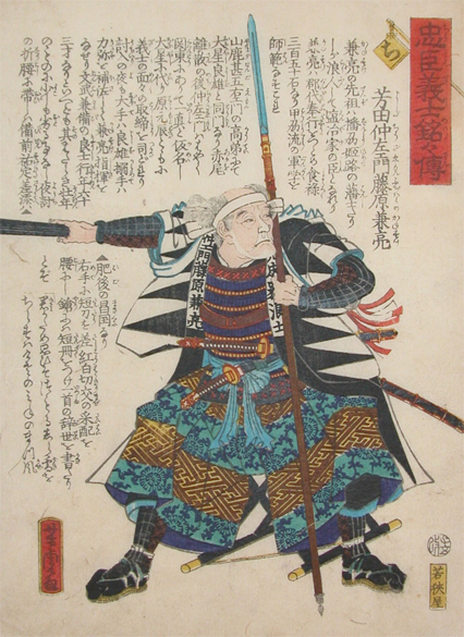 Sukeyo Fujiwara