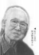 Seiho Awano