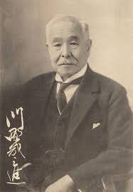 Ikunoshin Kadono
