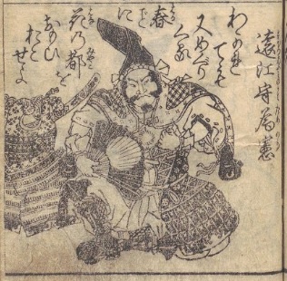 no Tamenori Fujiwara