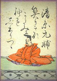 no Tomoie Fujiwara
