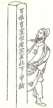 Tomomitsu Fujiwara