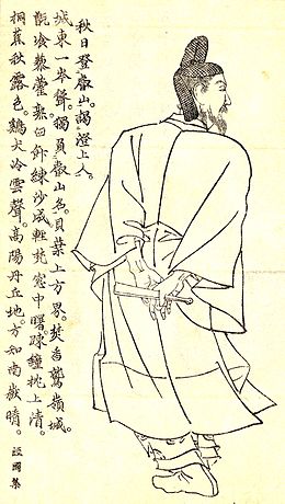 Tsunetsugu Fujiwara