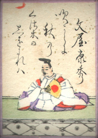 Funya Yasuhide