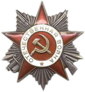 Order of the Patriotic War II degree