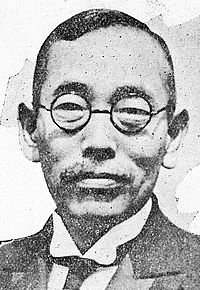Hidejiro Nagata