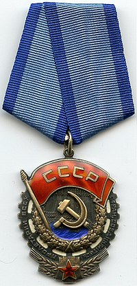 Red Banner of Labour (1971)
