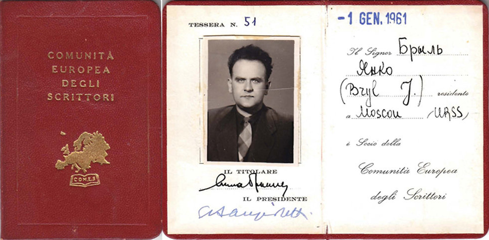 Gallery of Ivan Bryl