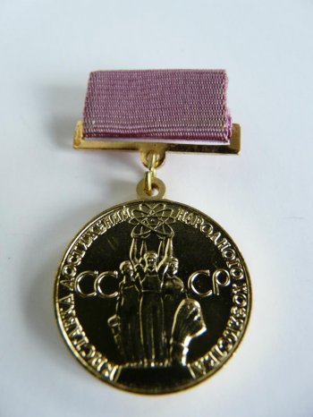 VDNKh USSR Medal