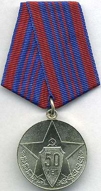 Jubilee Medal 