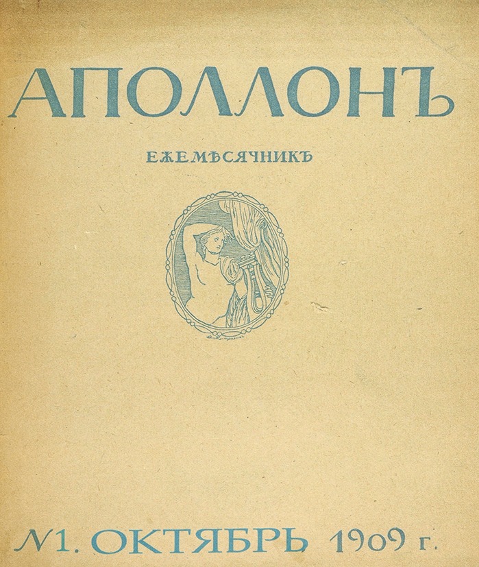 Gallery of Innokenty Annensky